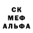 Меф мяу мяу Adri Ledo