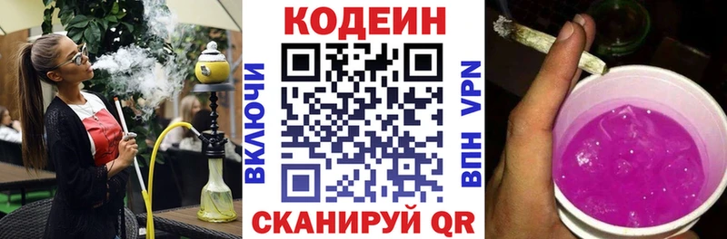 Кодеин напиток Lean (лин)  где продают   это клад  Осташков 