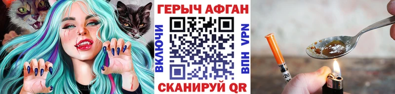 Героин афганец  Осташков 