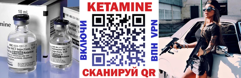 КЕТАМИН ketamine  kraken маркетплейс  Осташков 
