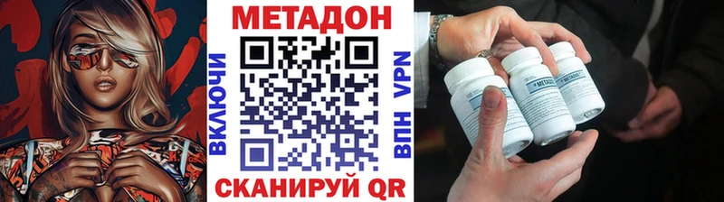 МЕТАДОН VHQ  Осташков 