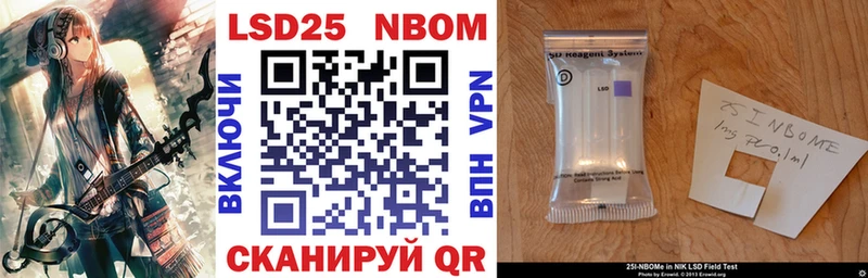 Марки 25I-NBOMe 1,5мг  как найти закладки  Осташков 